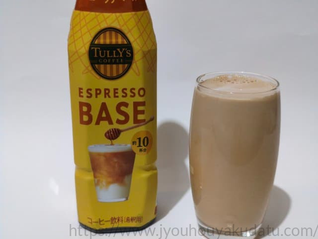 牛乳で1対4に割ったタリーズ ハニーラテベース(アイスラテ)