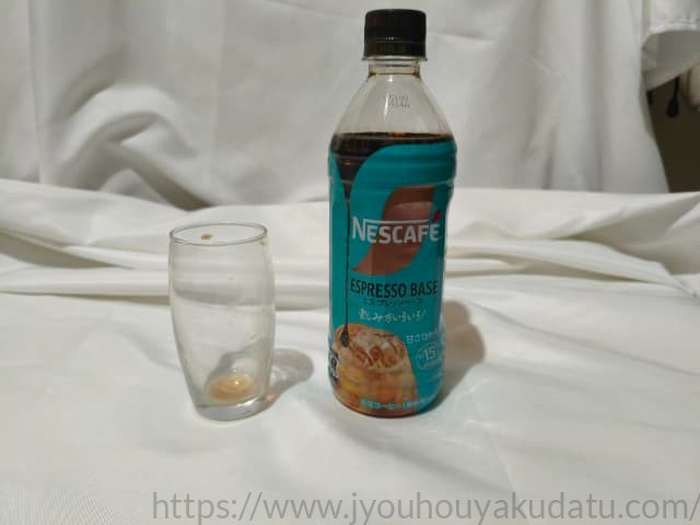 ネスカフェ エスプレッソベースを一杯飲み切った後の空ボトルとグラス