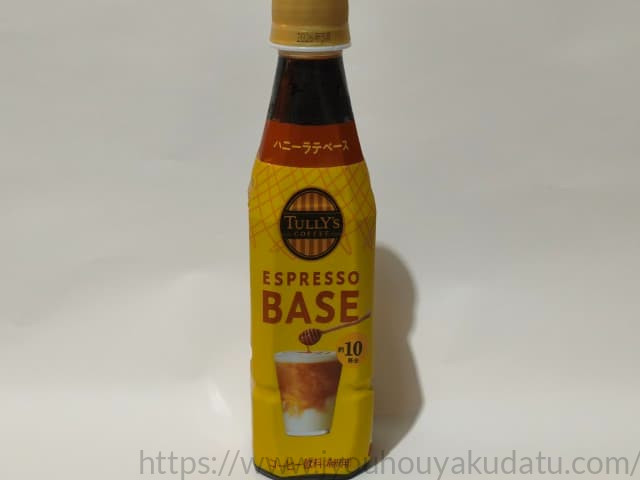 タリーズコーヒー エスプレッソベース ハニーラテベースのパッケージ外観