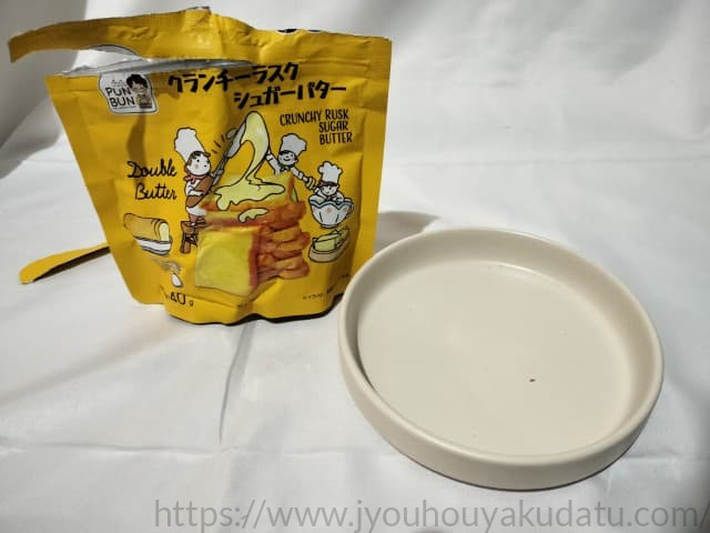クランチーラスク シュガーバターを食べ終わって空になったお皿