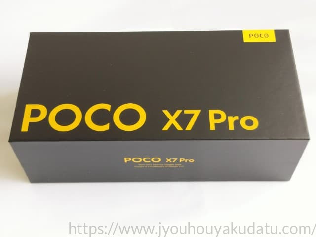 Xiaomi POCO X7 Proのパッケージ外箱