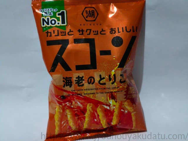 湖池屋「スコーン 海老のとりこ」のパッケージ外観。鮮やかなオレンジ色をベースに、リアルなエビのイラストと商品名が書かれている