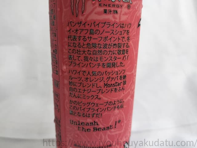 モンスターエナジー パイプラインパンチの缶の裏面。ハワイのノースショアの波（パイプライン）をモチーフにした開発エピソードのテキスト部分のクローズアップ