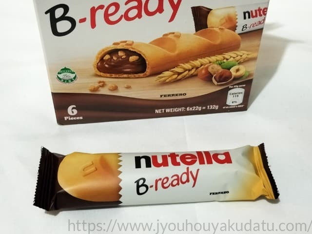 箱から取り出した、個包装されたヌテラ ビーレディー