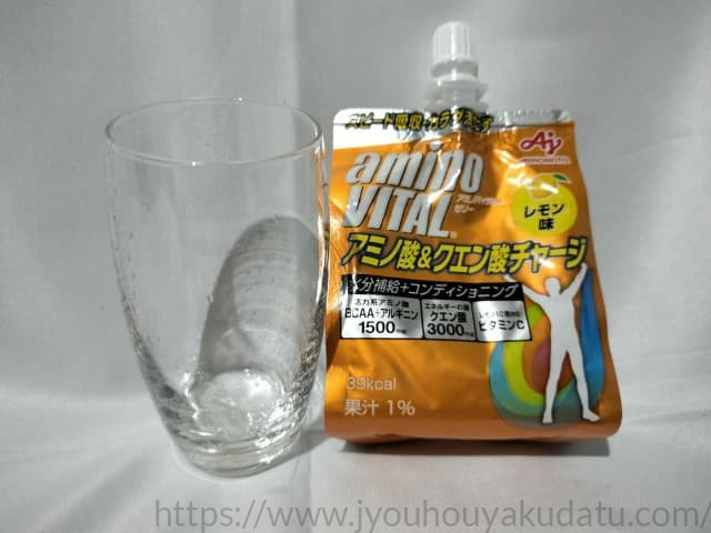 アミノバイタルゼリーを飲み終わった後の空のグラス