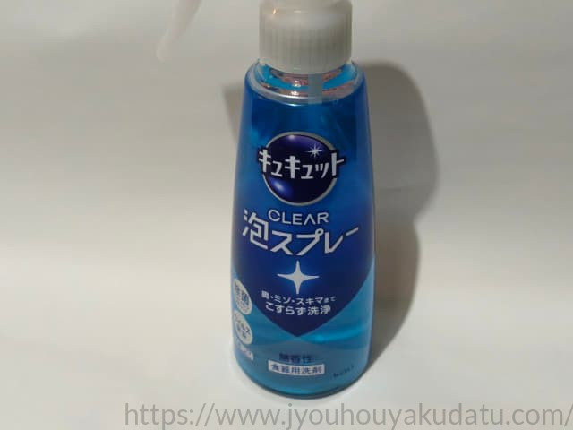 キュキュット泡スプレーの本体ボトルパッケージ外観