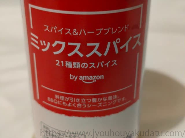 by Amazon ミックススパイスのパッケージ外観。オレンジ色のラベルが特徴的なボトル。