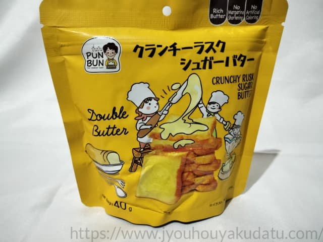 クランチーラスク シュガーバターのパッケージ外観
