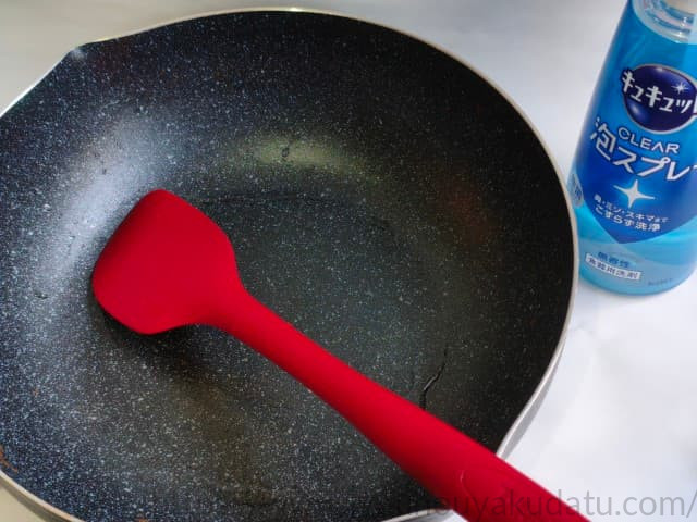 泡をスプレーした後に水で洗い流したフライパン。大半の汚れは落ちているが一部に汚れが残っている