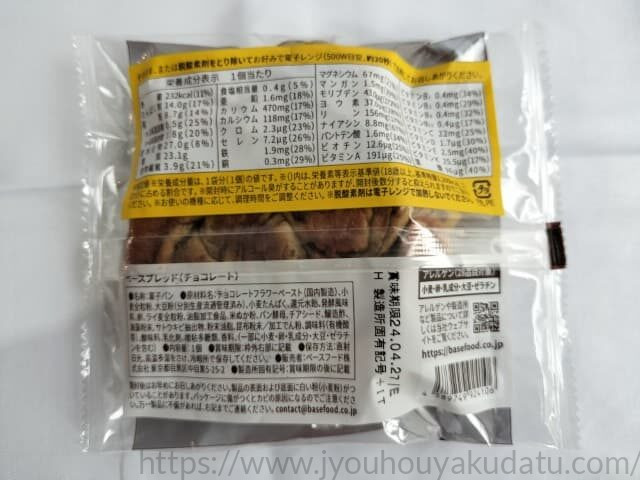 ベースブレッド チョコレート味のパッケージ裏面に記載された栄養成分表示