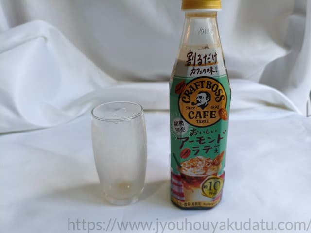 アーモンドラテを飲み終わった後の空のグラス