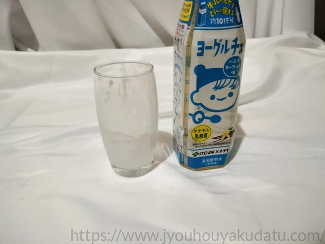 ヨーグルチェを美味しく飲み終えた後の空のグラス