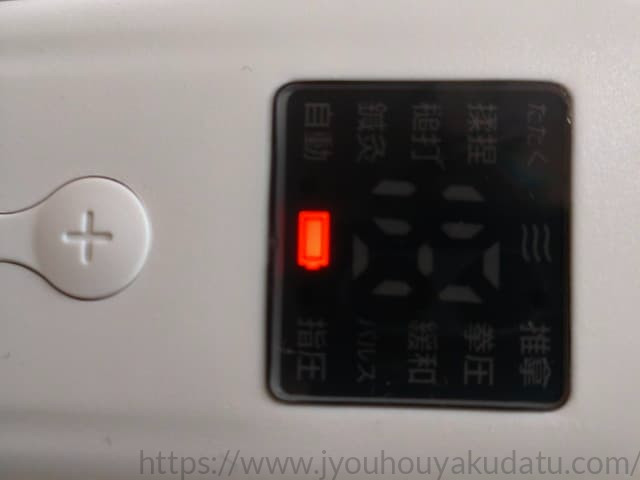 Liaolee ネックリラックス(F11)の充電時の液晶画面