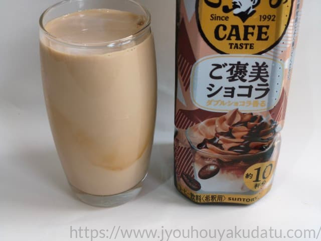 牛乳と混ぜられ、まろやかな薄茶色になったショコララテ。