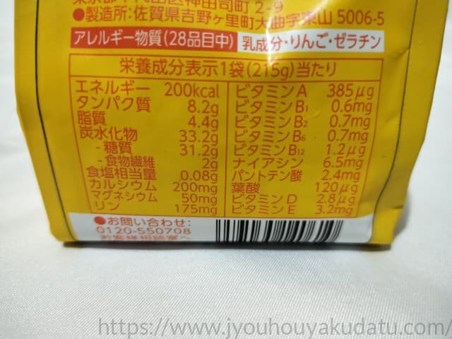 カロリーメイトゼリー アップル味のパッケージ裏面の栄養成分表示。ビタミンやミネラルなど豊富な栄養素が記載されている。