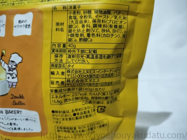 クランチーラスク シュガーバターのパッケージ裏面。原産国名にタイと記載されている。