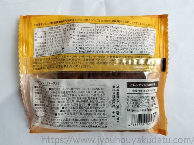 ベースブレッド メープル味のパッケージ裏面。豊富な栄養素の成分表示が記載されている