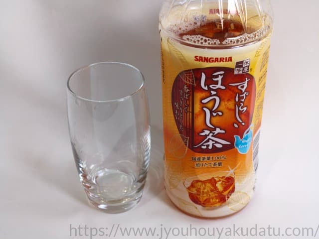 ほうじ茶を飲み干した後の空のグラス