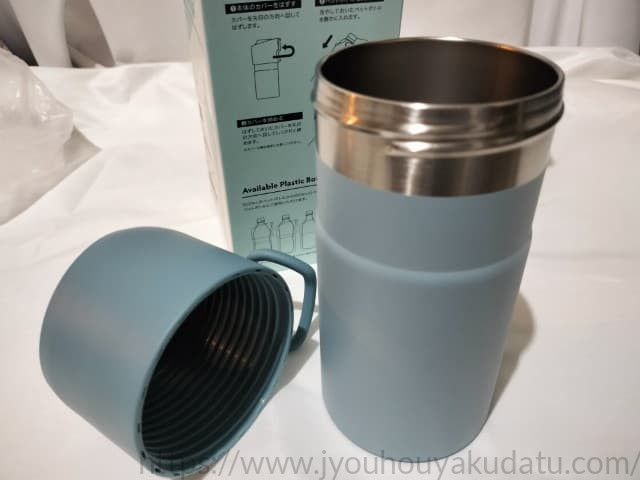 Atlas ボトルインボトルの本体と上部カバーを分離させた状態