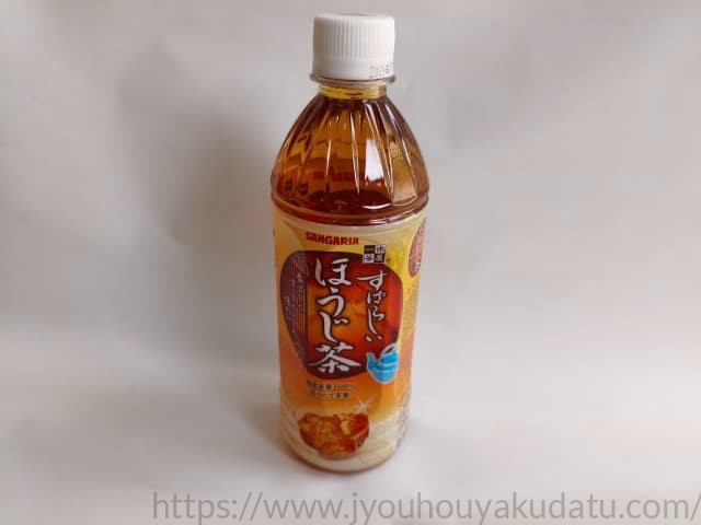 サンガリア「すばらしいほうじ茶」のペットボトルのパッケージ外観