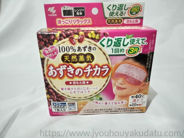 あずきのチカラ 目もと用のパッケージ外観