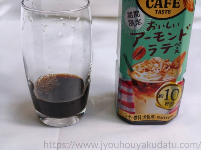 グラスに注がれたアーモンドラテベースの原液