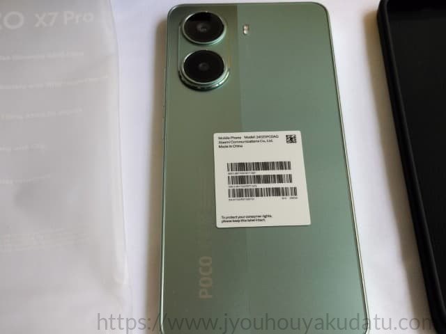 ケース装着前のPOCO X7 Pro本体背面のデザイン