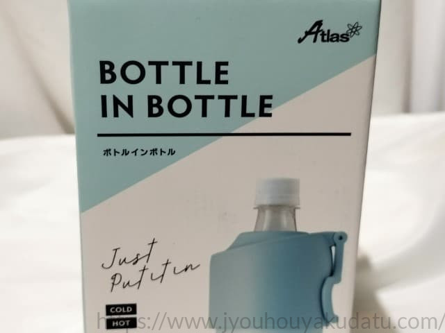 Atlas ボトルインボトルのパッケージ外観