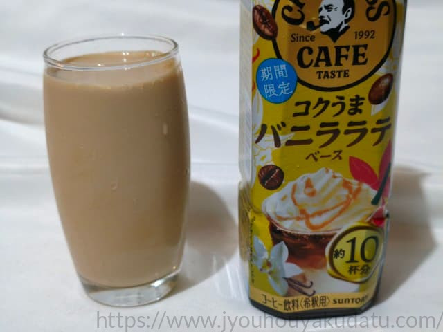 バニララテベースに牛乳を注いで完成したコクうまバニララテ