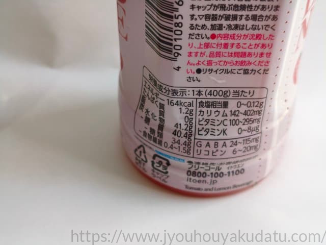 レッドレモネードのパッケージ裏面にある栄養成分表示。カロリーやカリウムなどの数値のアップ。