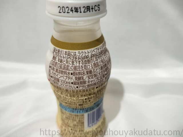 アミールWのラベル側面にある届出表示の部分