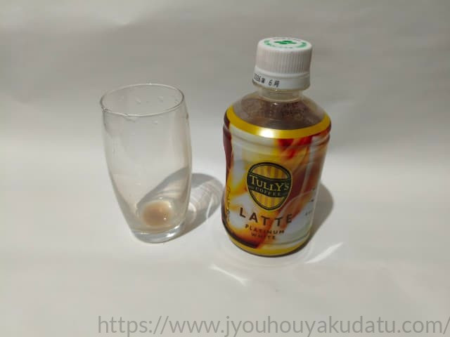 タリーズ プラチナホワイトラテを飲み干した空のグラス