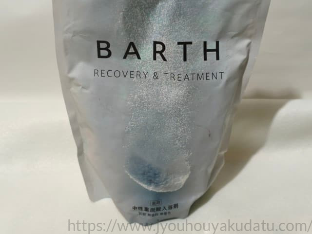 BARTH（バース）のパッケージ外観