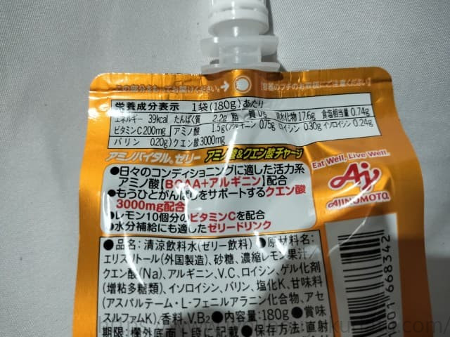 アミノバイタルゼリー アミノ酸&クエン酸チャージのパッケージ裏面と栄養成分表示