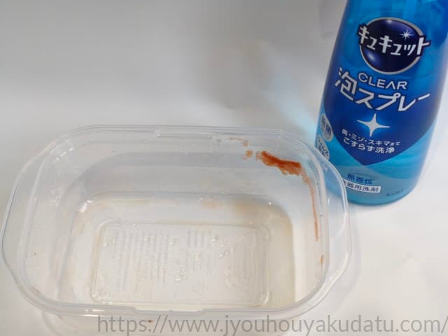 トマト缶の残りが付着した手のひらサイズのタッパーと、横に置かれたキュキュット泡スプレー
