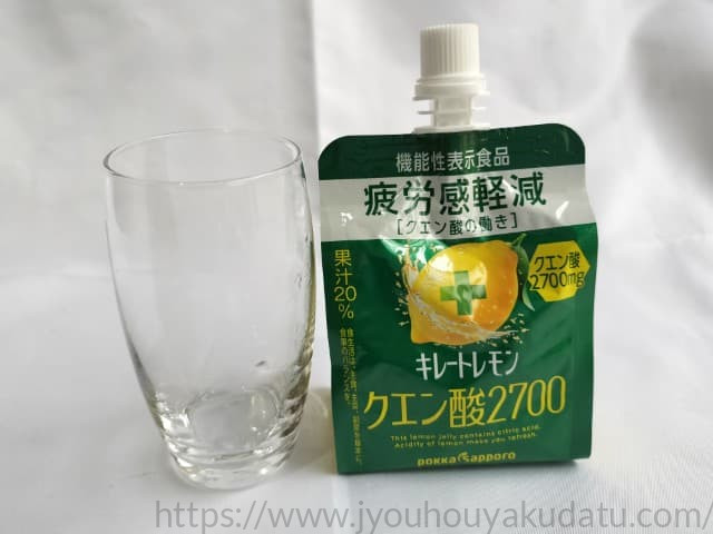 飲み終わって空になったグラス