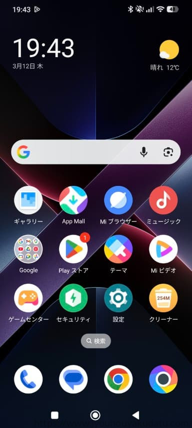 POCO X7 Proのホーム画面。ゲームセンターやMiブラウザなどの初期アプリが並んでいる
