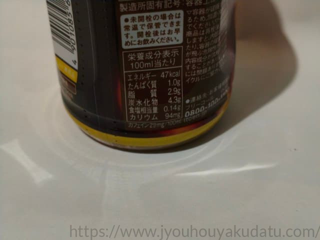 タリーズ プラチナホワイトラテの成分表示欄。炭水化物の数値が控え目。