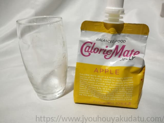 カロリーメイトゼリー アップル味を美味しく飲み終わった後の空のグラス