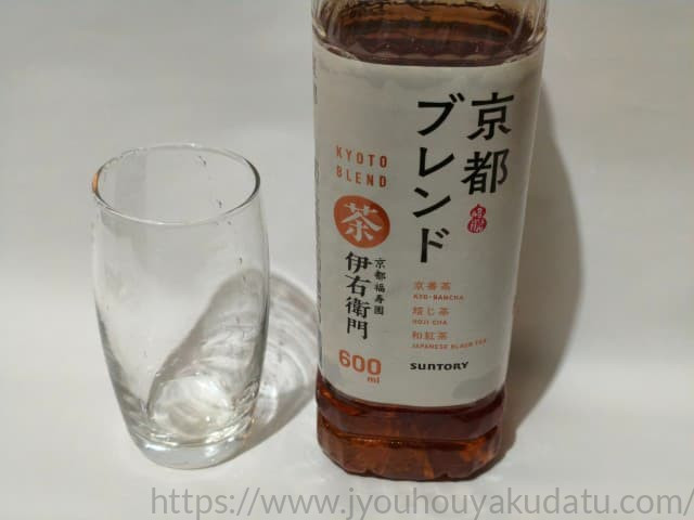 伊右衛門 京都ブレンドを飲み干した空のグラス