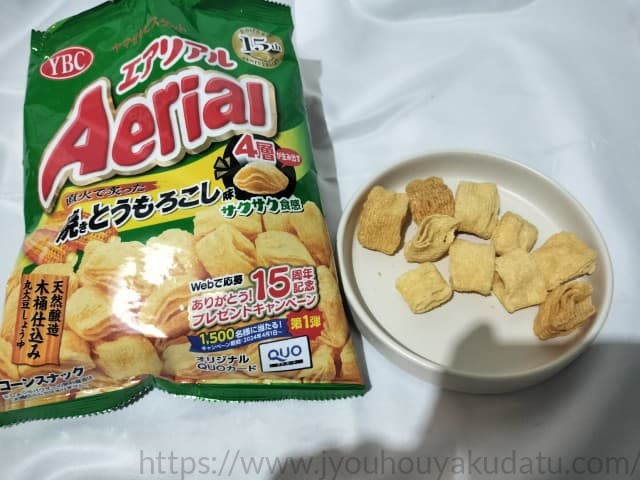 お皿にたっぷり盛られたエアリアル焼きとうもろこし味