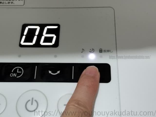 YLX-AED30の操作パネルでおやすみモードのランプが点灯している様子