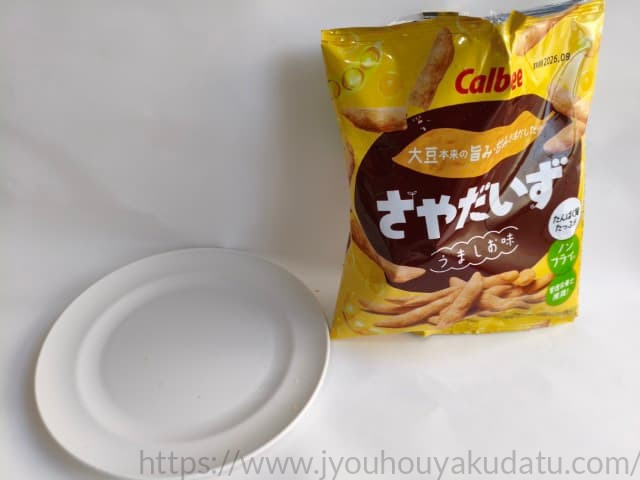 カルビー「さやだいず」を食べ終えた後の空になった白い皿。