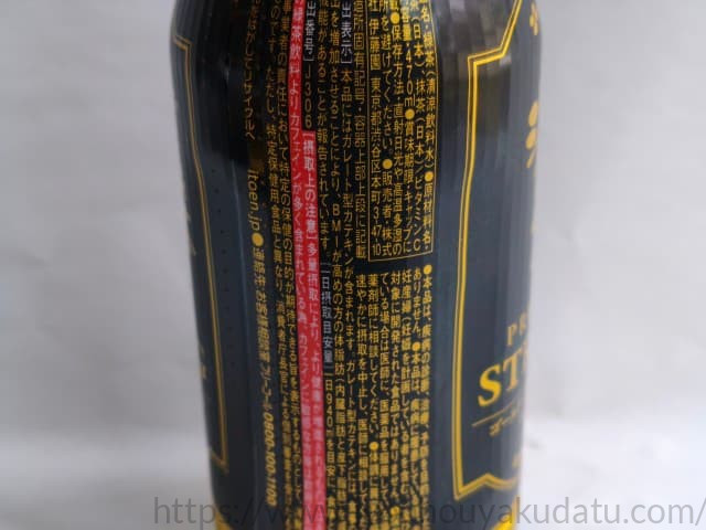 機能性表示食品の届出表示欄。「ガレート型カテキンが含まれている」という効果の説明。