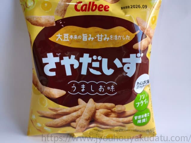 カルビー「さやだいず うましお味」のパッケージ外観。黄色を基調とし、高タンパクを強調したデザイン。