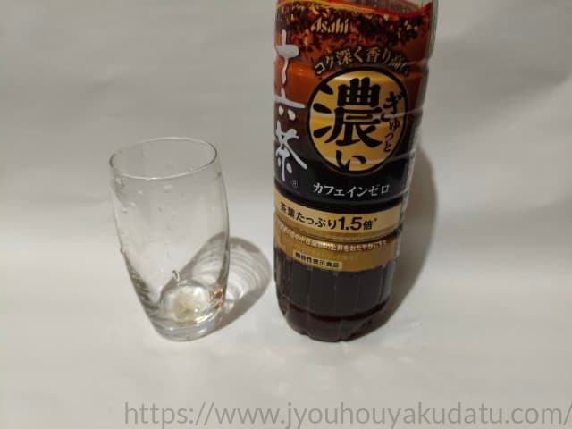 「ぎゅっと濃い十六茶」を飲み干した後の空になった透明なグラス。