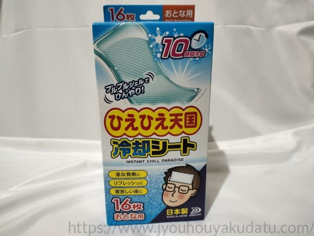 ひえひえ天国のパッケージ外観