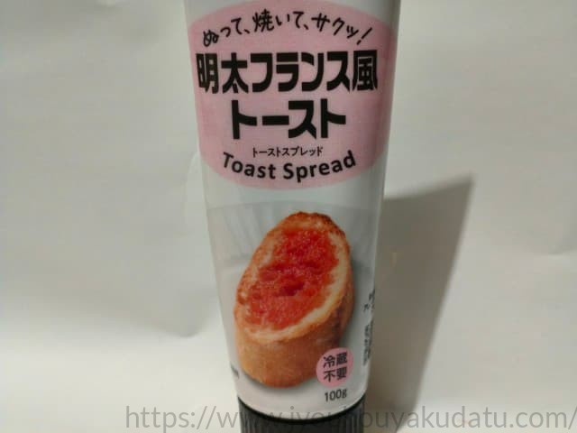 ヴェルデ 明太フランス風トーストスプレッドのパッケージ外観。オレンジ色を基調としたチューブタイプの商品。