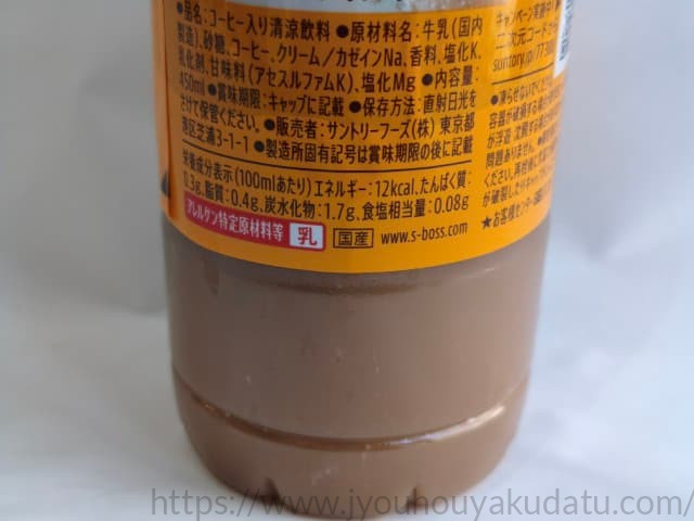 ボス スタンド アイスドラテのパッケージ側面の栄養成分表示欄