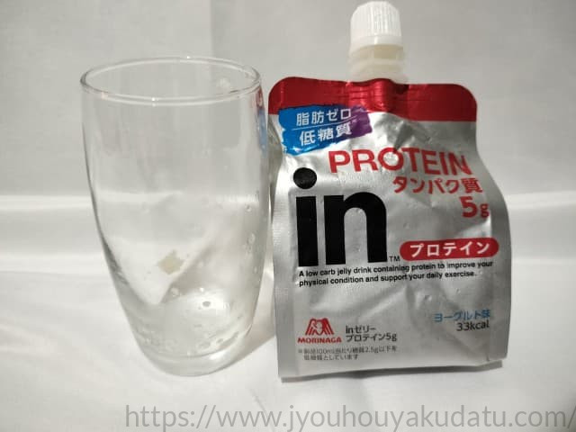 inゼリー プロテイン5gを飲み干した後の空になったグラス。内側に少し残った跡がある。